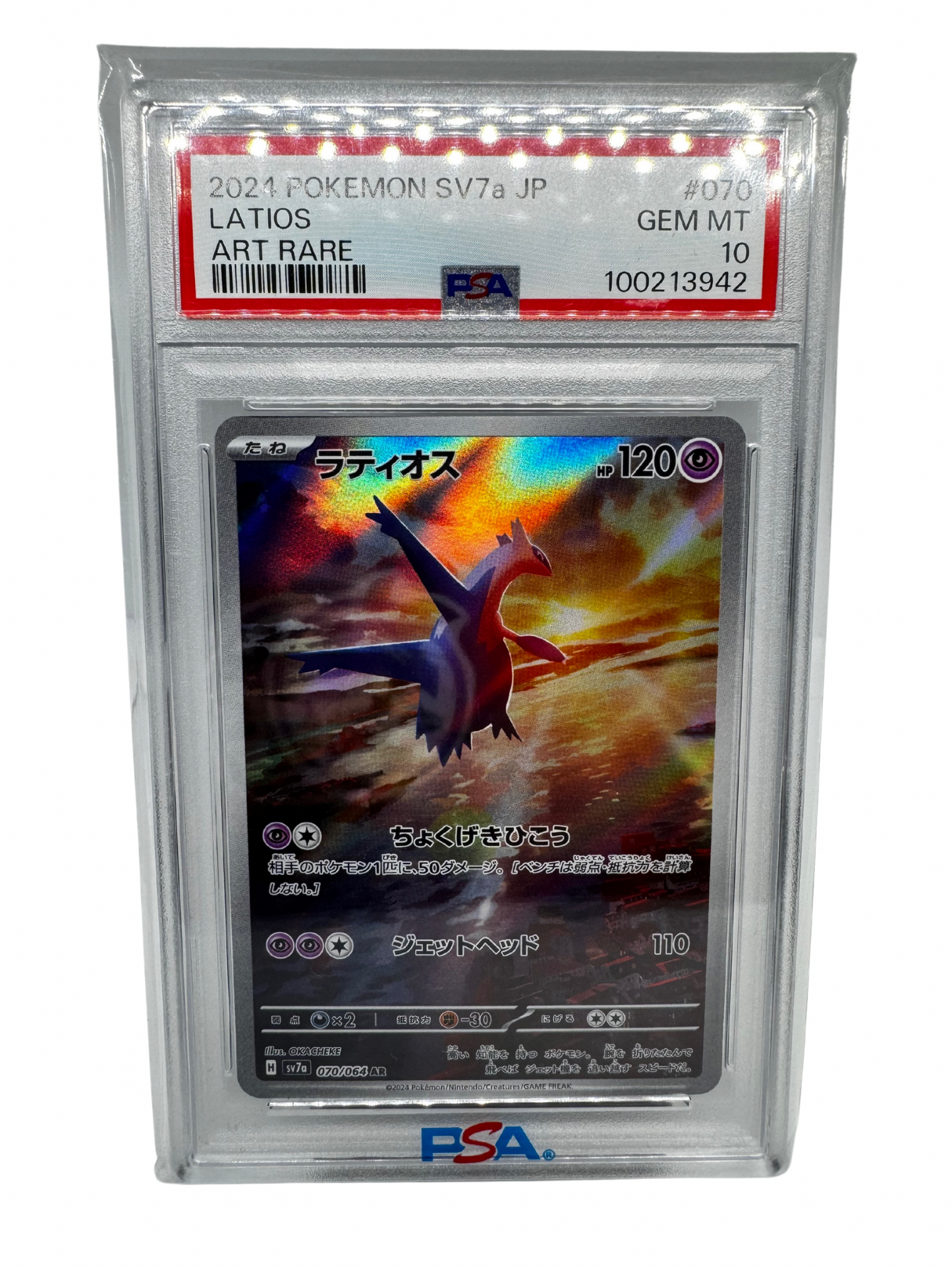 2024 Pokemon SV7a JP Latios Art Rare PSA GEM MT 10